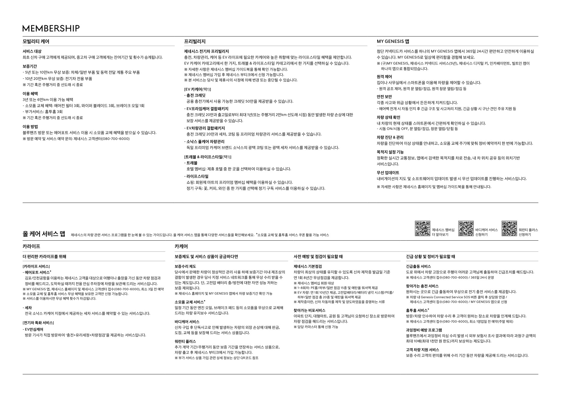 2026 제네시스 제네시스일렉트릭파이드GV70 카탈로그 이미지 - 1b799e1d8a4abdc5700107c870ca7cfc_mtSGhFPC_16855bcf63d8efe00e17be1a33affbb663365926.jpg