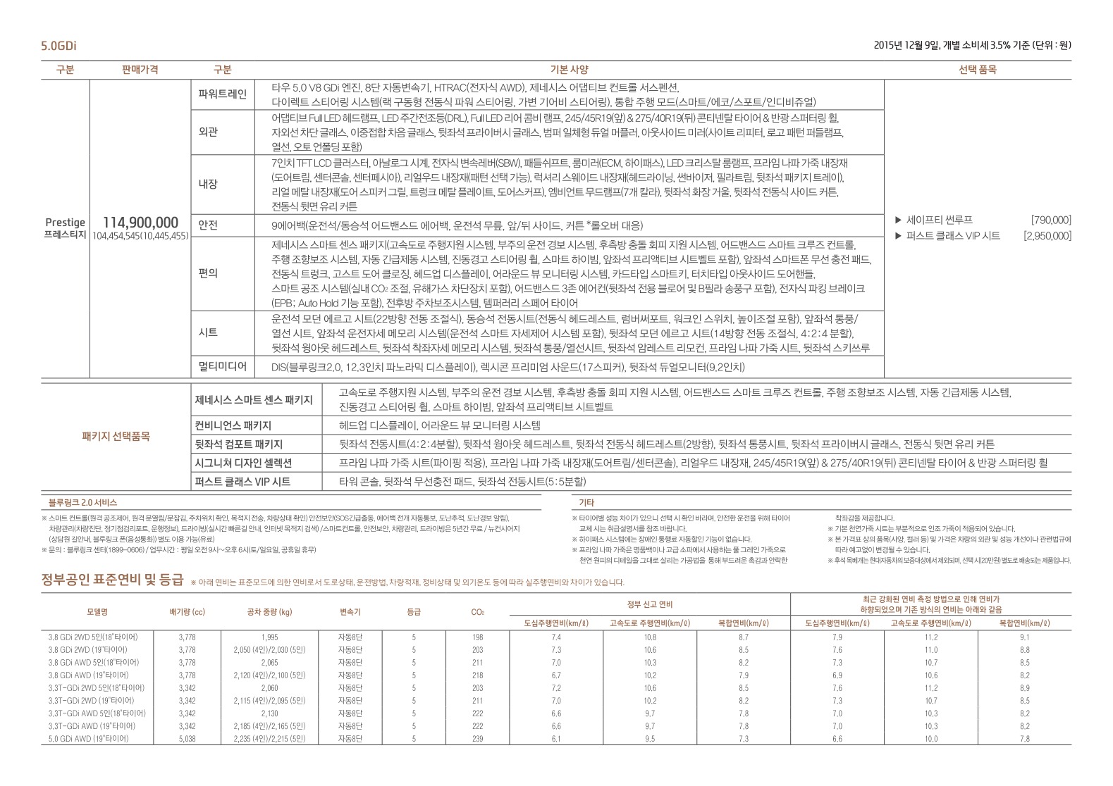 2015 제네시스 제네시스EQ900 카탈로그 이미지 - 33439979_P2bUWjig_2.jpg