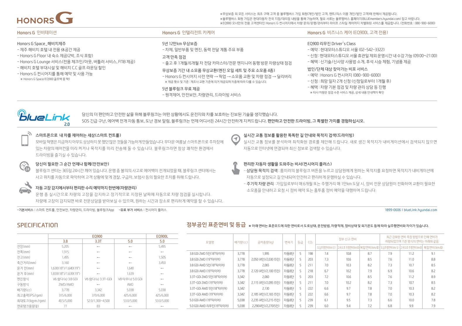 2016 제네시스 제네시스EQ900 카탈로그 이미지 - 33439979_CfzHk92c_2.jpg