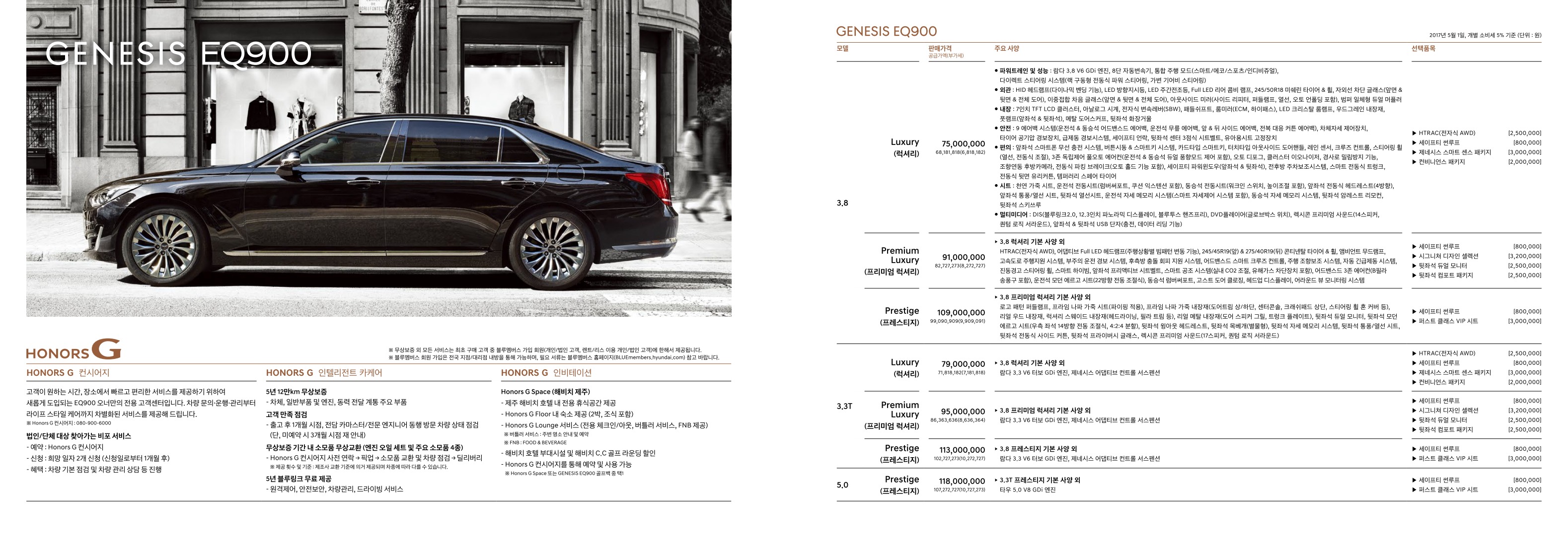 2017 제네시스 제네시스G80 카탈로그 이미지 - 33439979_gVOBvdP9_3.jpg
