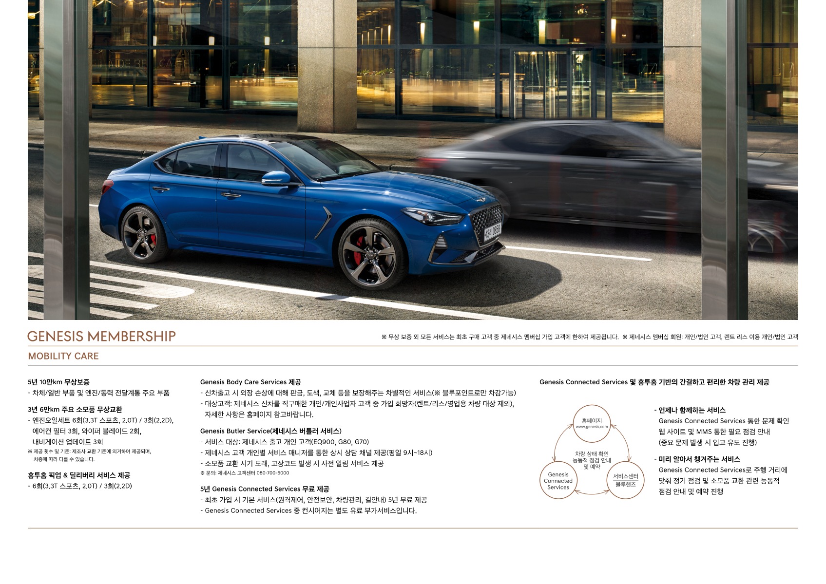 2018 제네시스 제네시스G70 카탈로그 이미지 - 33434414_B0UakFD9_genesis-pricelist-g70-ko-181011_02.jpg