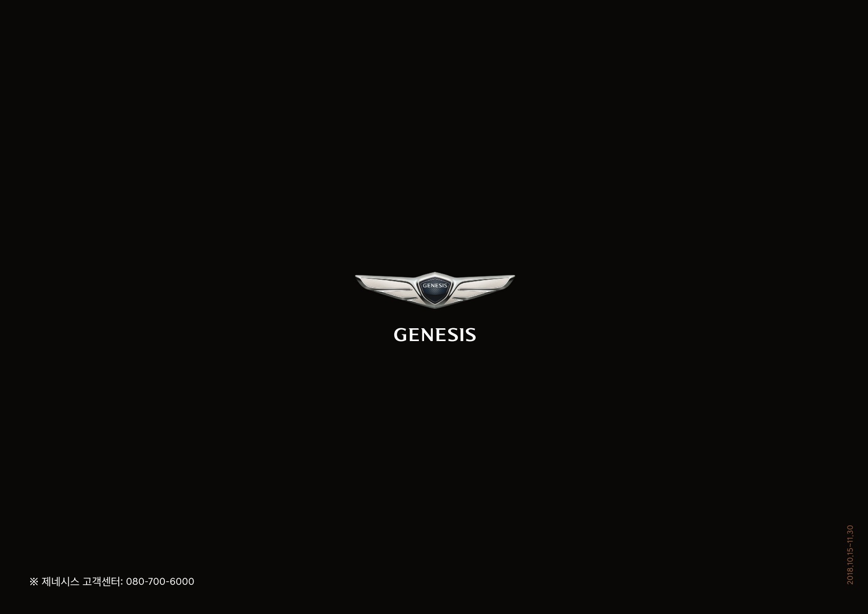 2018 제네시스 제네시스G70 카탈로그 이미지 - 33434414_DOikNPwc_genesis-pricelist-g70-ko-181011_06.jpg