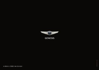 2018 제네시스 제네시스G70 카탈로그 이미지