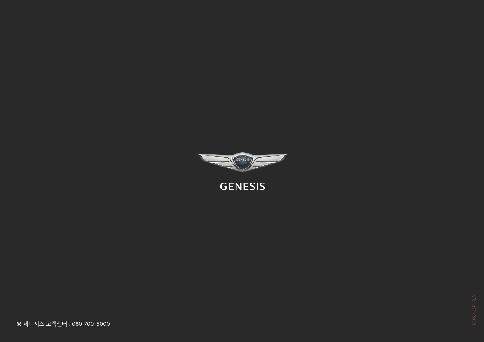 2018 제네시스 제네시스G90 카탈로그 이미지 - 33434414_JhsVW1Lq_genesis-pricelist-g90-ko-181127_06.jpg