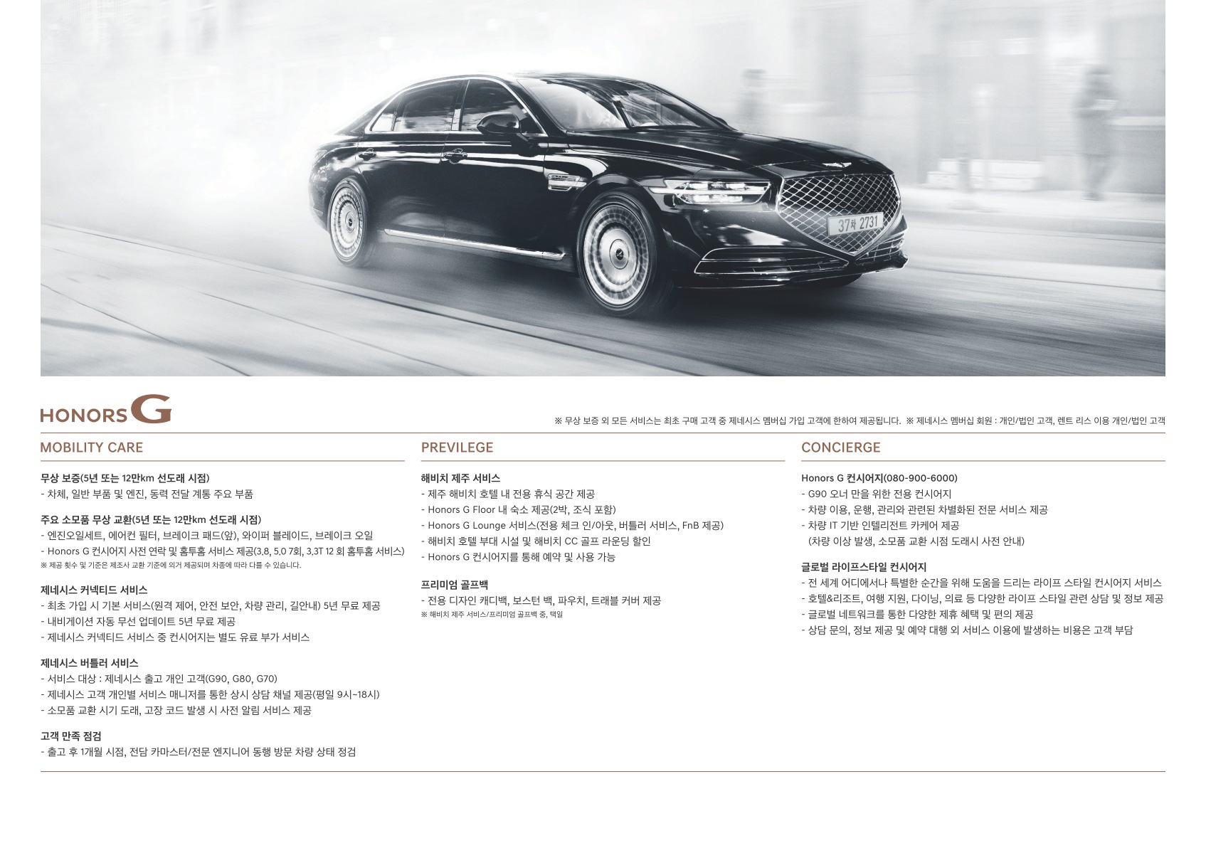2018 제네시스 제네시스G90 카탈로그 이미지 - 33434414_kvoyJVMd_genesis-pricelist-g90-ko-181127_02.jpg