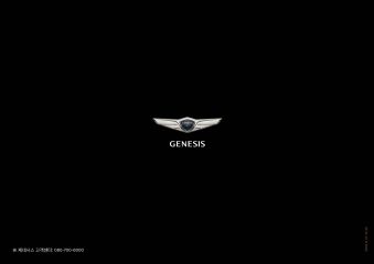 2018 제네시스 G80 카탈로그 이미지