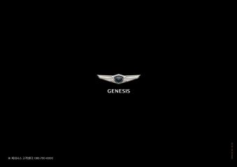 2019 제네시스 제네시스G70 카탈로그 이미지