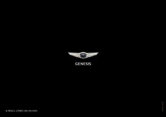 2019 제네시스 G80 카탈로그 이미지