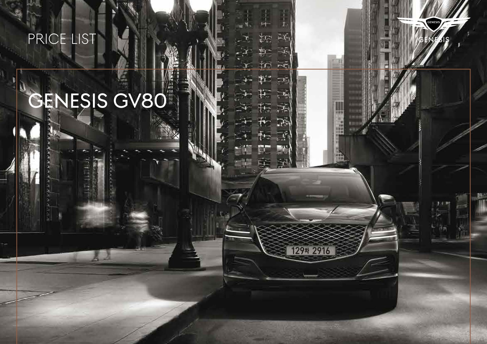 2020 제네시스 제네시스GV80 카탈로그 이미지 - 1982063480_gCh1I2Qx_genesis-pricelist-gv80-ko-20200305_01.jpg
