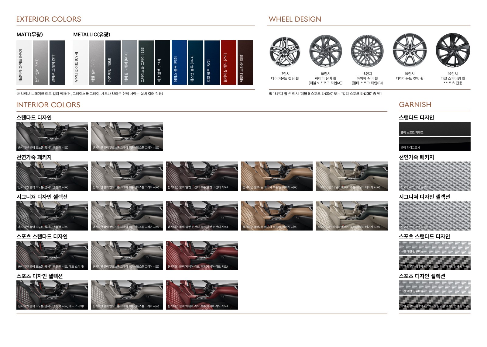 2020 제네시스 G70 카탈로그 이미지 - 1982063480_081pcJiK_genesis-pricelist-the-new-g70-ko_05.jpg