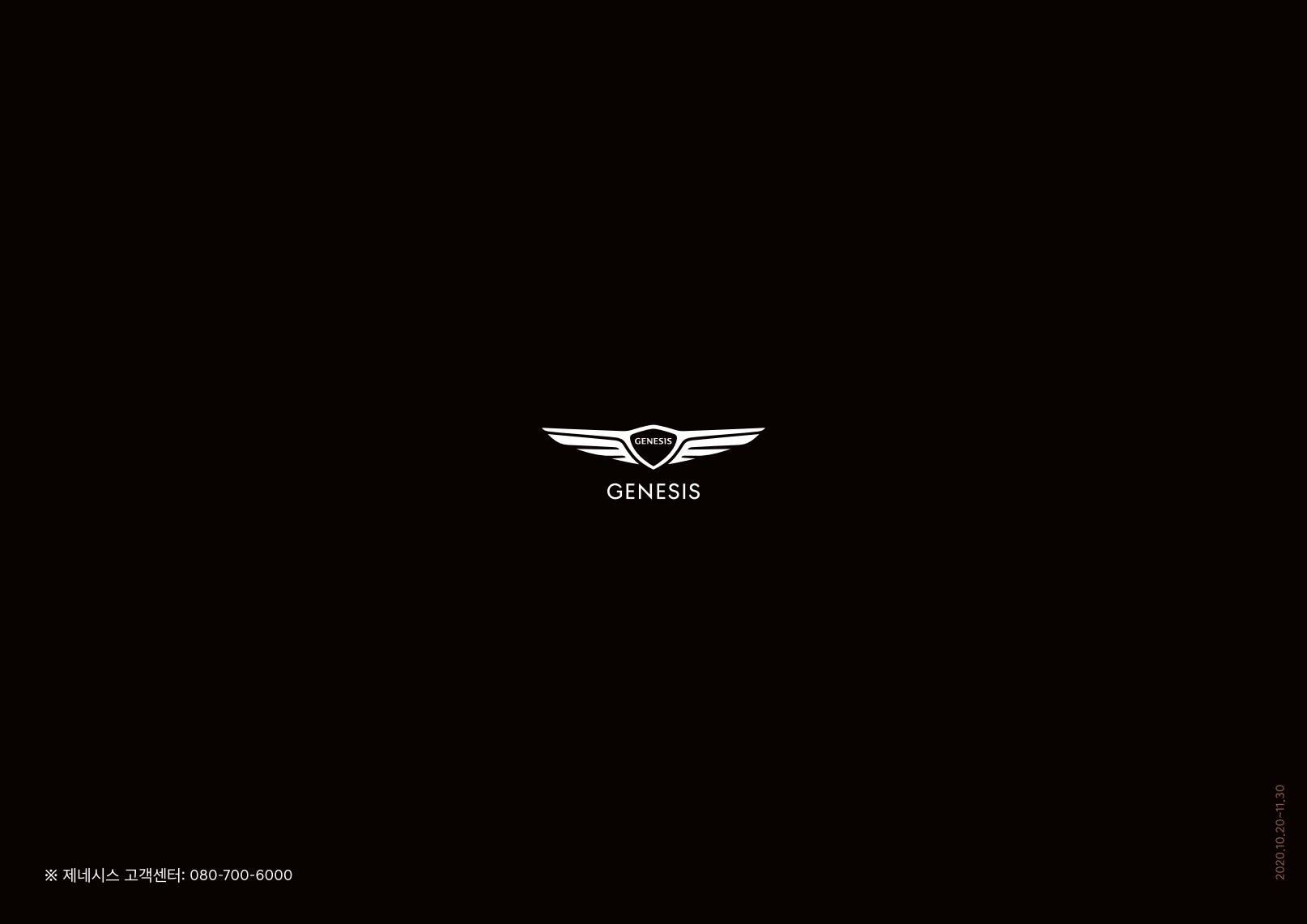 2020 제네시스 G70 카탈로그 이미지 - 1982063480_BYguiTJE_genesis-pricelist-the-new-g70-ko_06.jpg