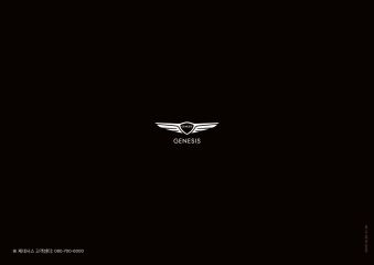 2020 제네시스 G70 카탈로그 이미지