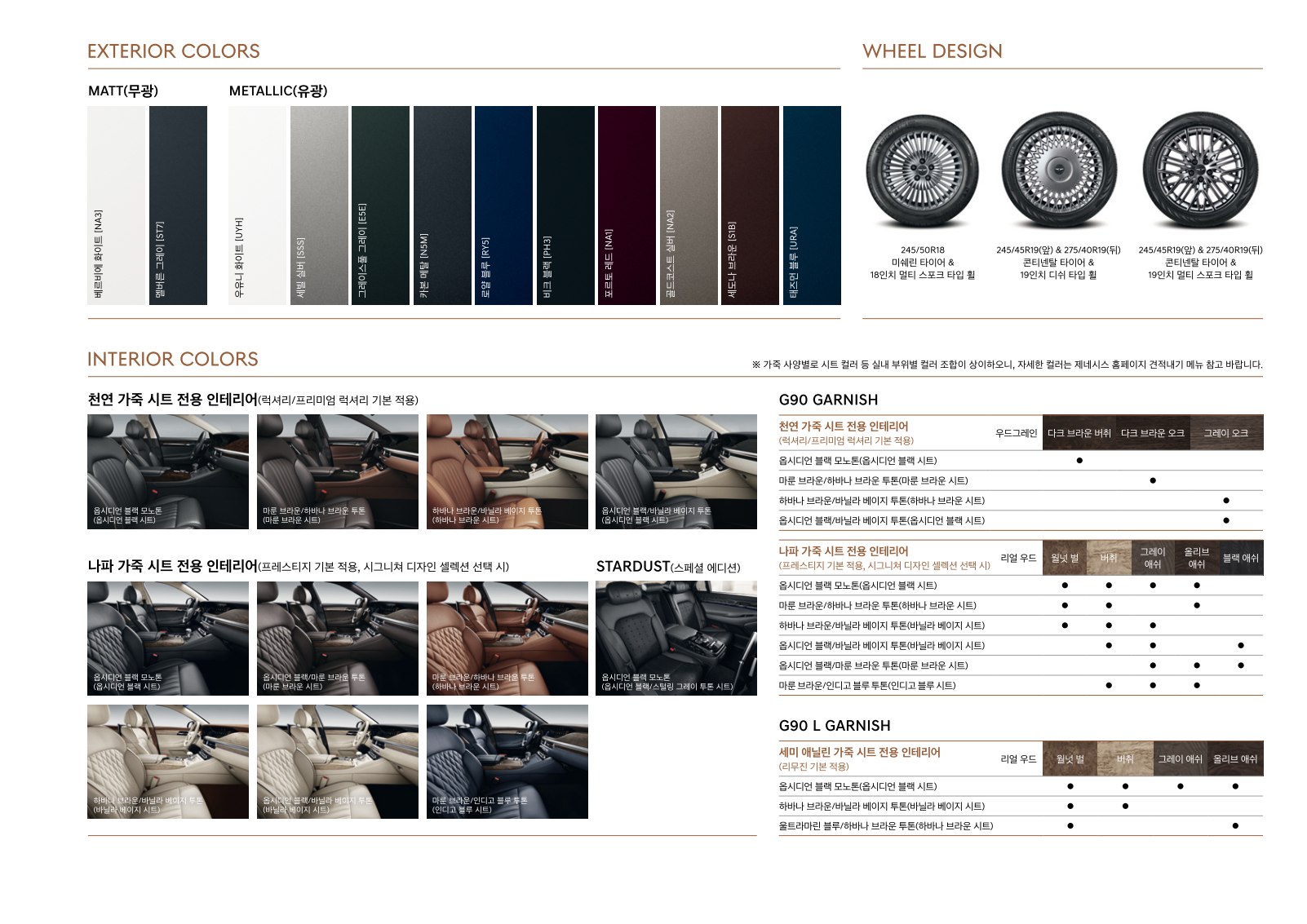 2020 제네시스 G90 카탈로그 이미지 - 988726878_F9mxb65k_genesis-pricelist-g90-ko-200702_04.jpg