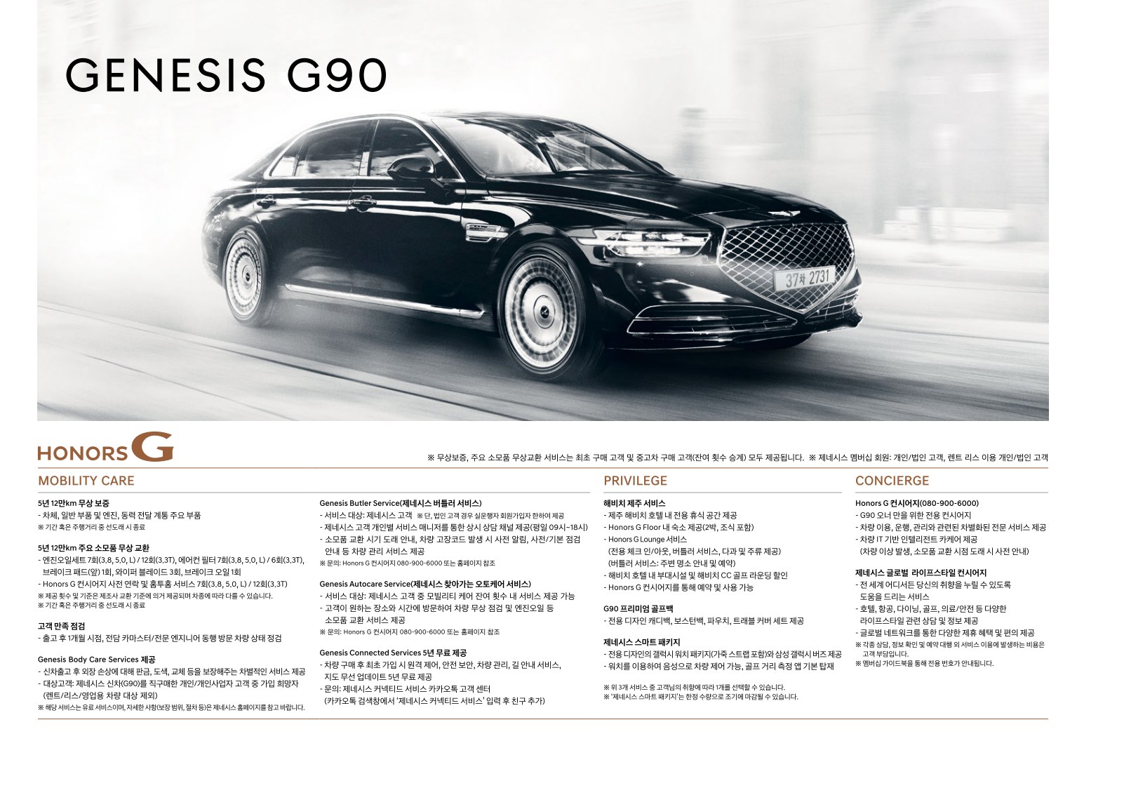 2020 제네시스 G90 카탈로그 이미지 - 988726878_rJCWP2hB_genesis-pricelist-g90-ko-200702_01.jpg
