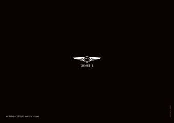 2020 제네시스 GV70 카탈로그 이미지
