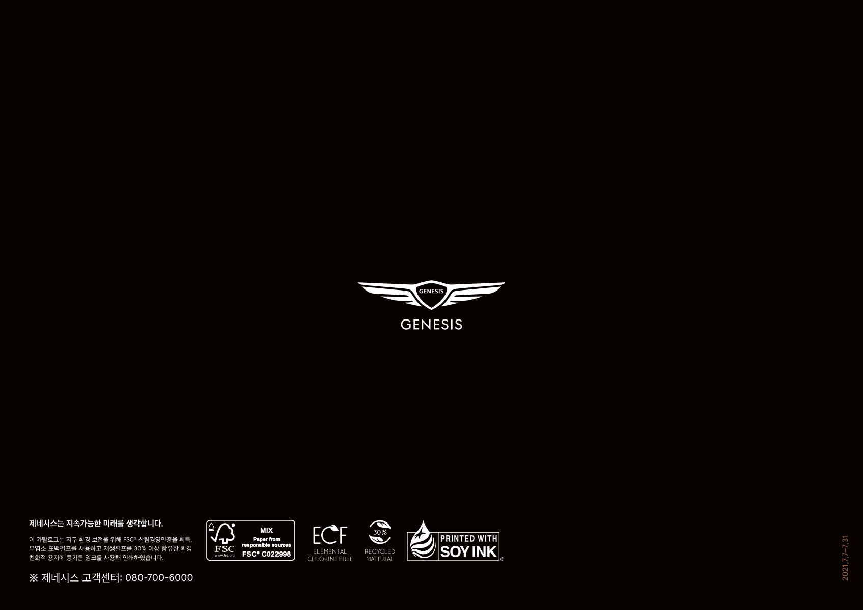 2021 제네시스 일렉트릭파이드G80 카탈로그 이미지 - 661738013_oT9LGpw2_genesis-electrified-g80-pricelist-kor-202107_06.jpg