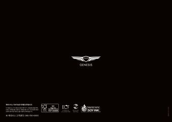 2021 제네시스 일렉트릭파이드G80 카탈로그 이미지