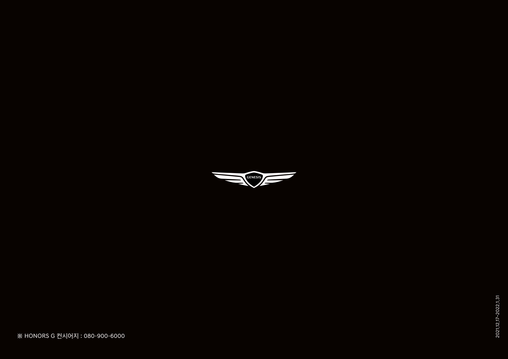 2021 제네시스 제네시스G90 카탈로그 이미지 - 33537711_ErN0AuFe_genesis-g90-22my-pricelist-kor-202112_06.jpg