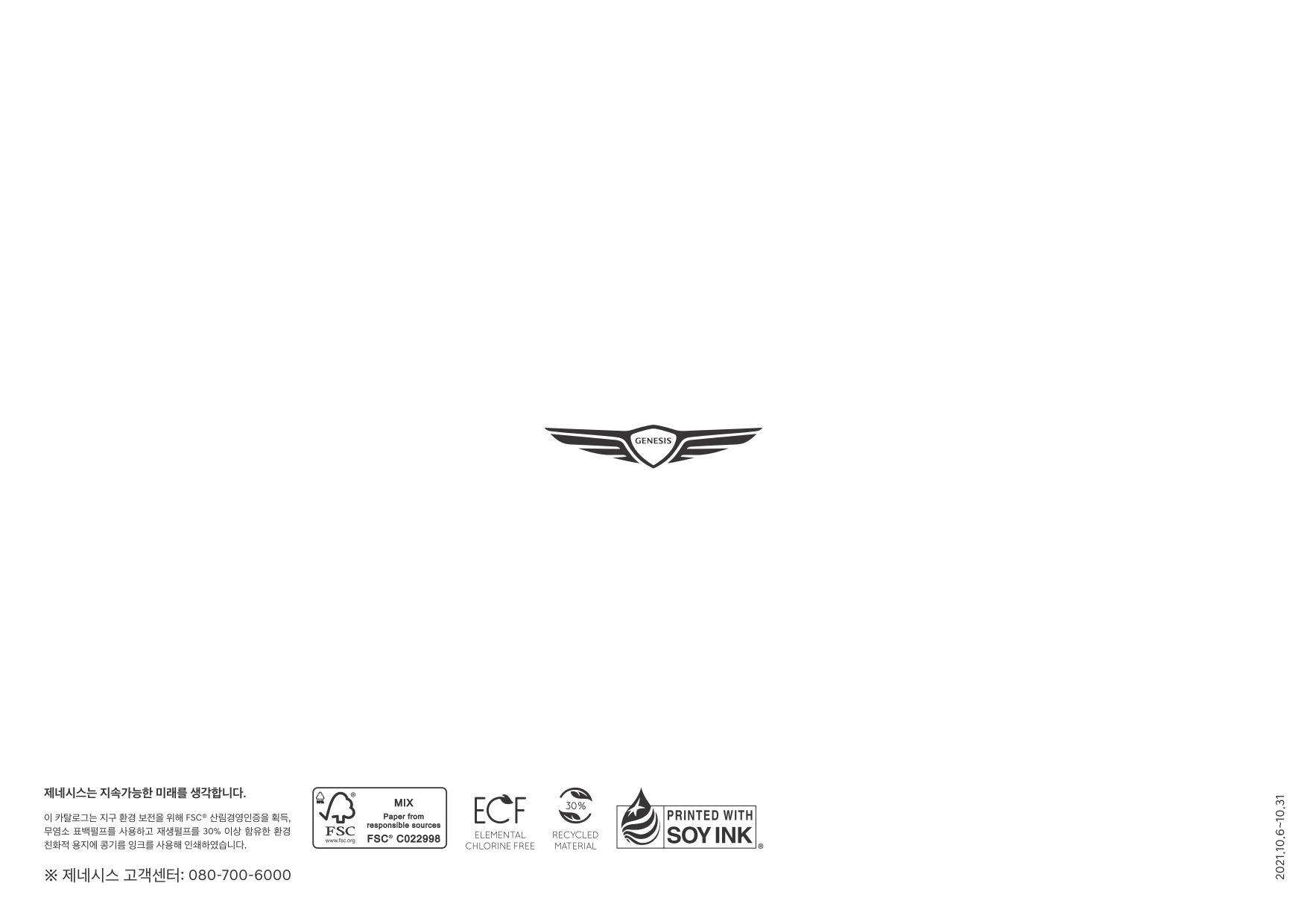 2021 제네시스 제네시스GV60 카탈로그 이미지 - 661738013_sZ1zbWQR_genesis-gv60-pricelist-kor-202110_06.jpg