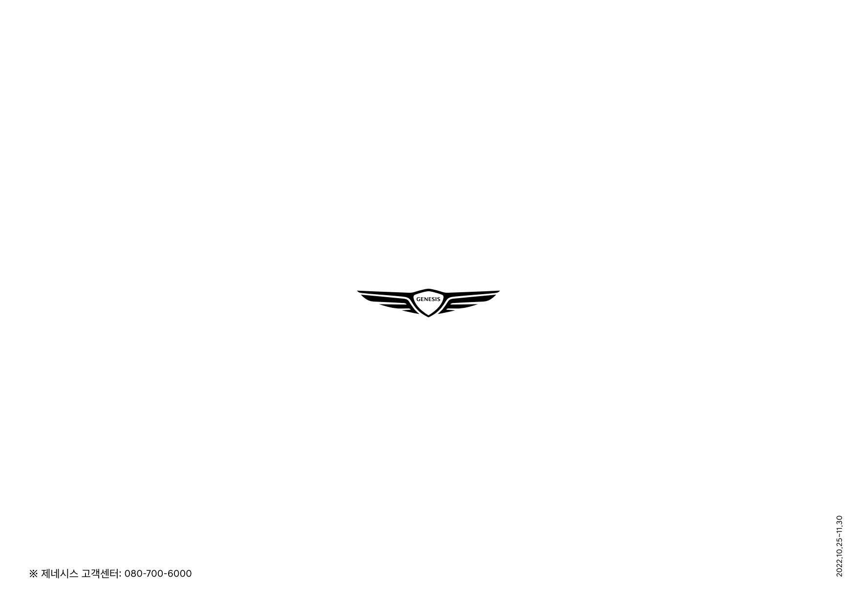 2022 제네시스 G80 카탈로그 이미지 - 661738185_GZfhPB3E_genesis_g80_pricelist_kor_202211_06.jpg