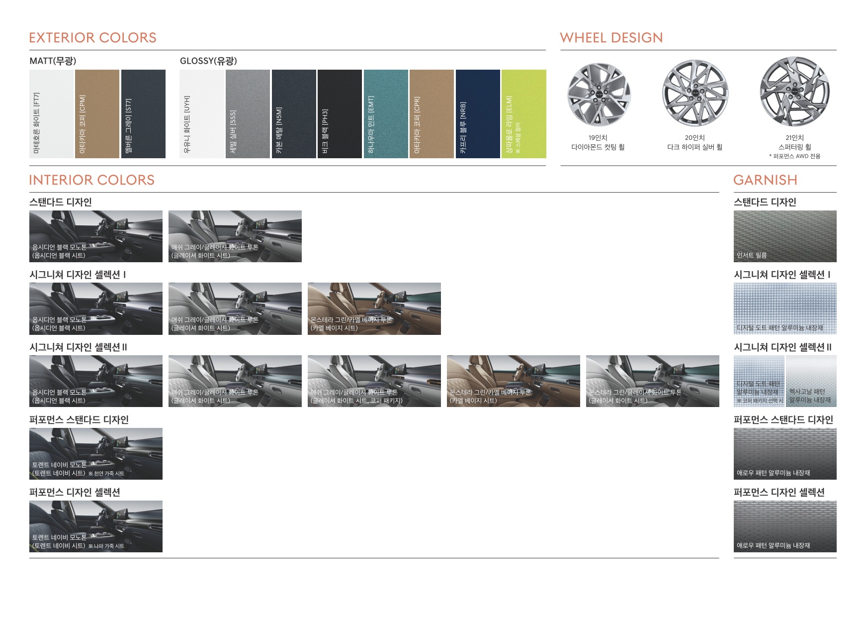 2022 제네시스 GV60 카탈로그 이미지 - 661738185_jpEMIwPN_genesis-gv60-pricelist-kor-202212.pdf_04.jpg