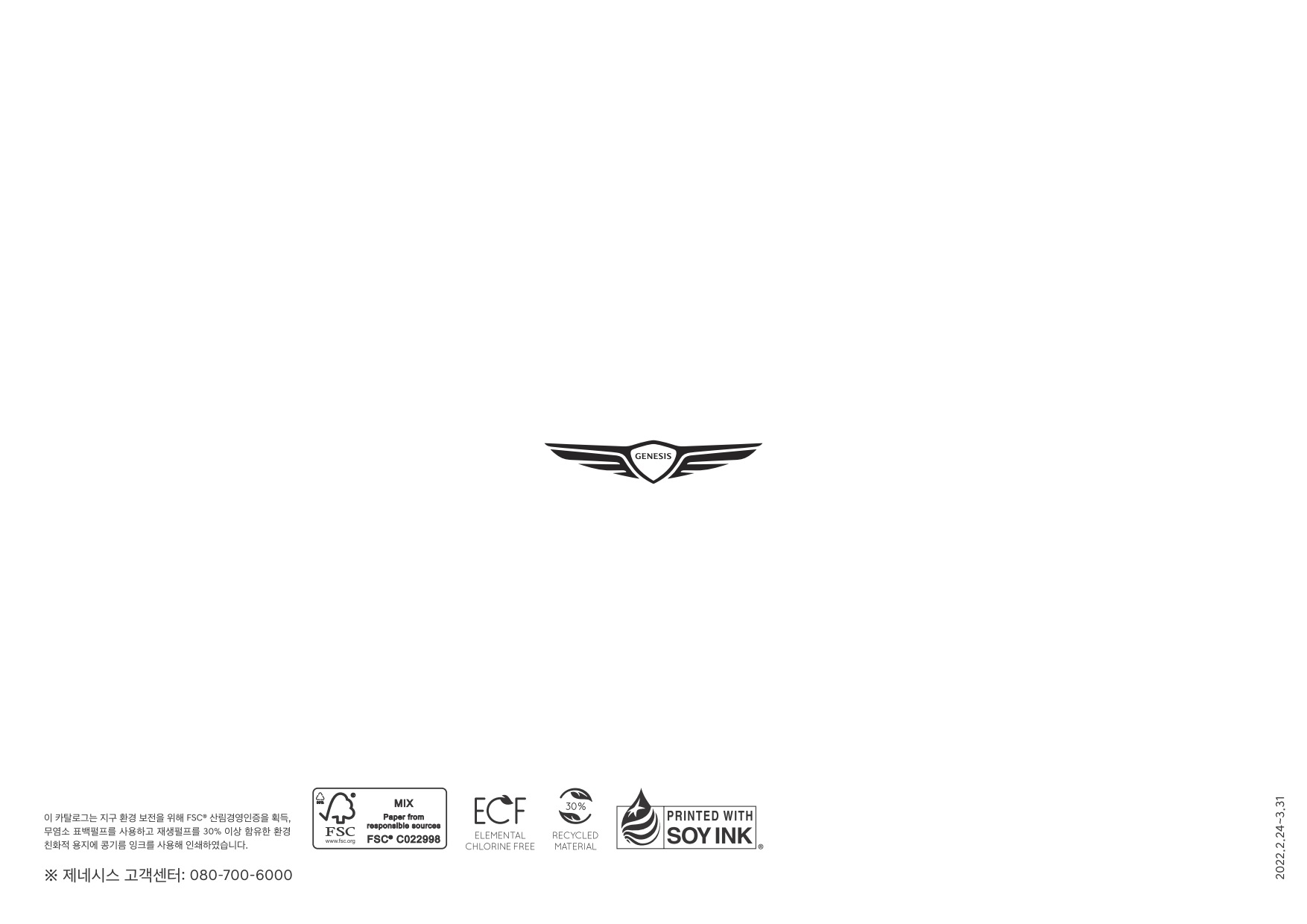 2022 제네시스 GV70전기차 카탈로그 이미지 - 33537711_XFKLit1l_genesis-electrified-gv70-pricelist-kor-20220224_06.jpg