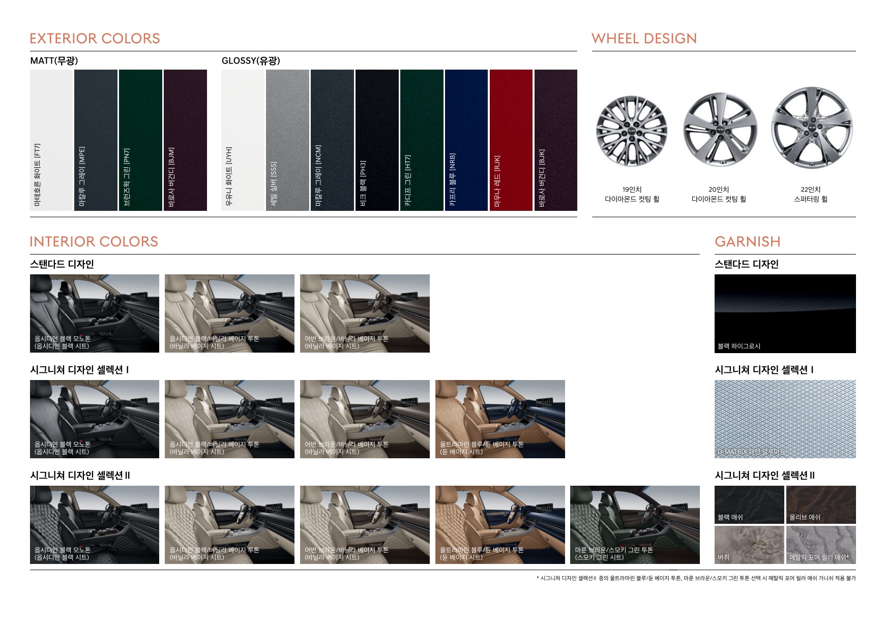 2022 제네시스 GV80 카탈로그 이미지 - 661738185_LcKAIX7O_genesis-gv80-pricelist-kor-202212_04.jpg