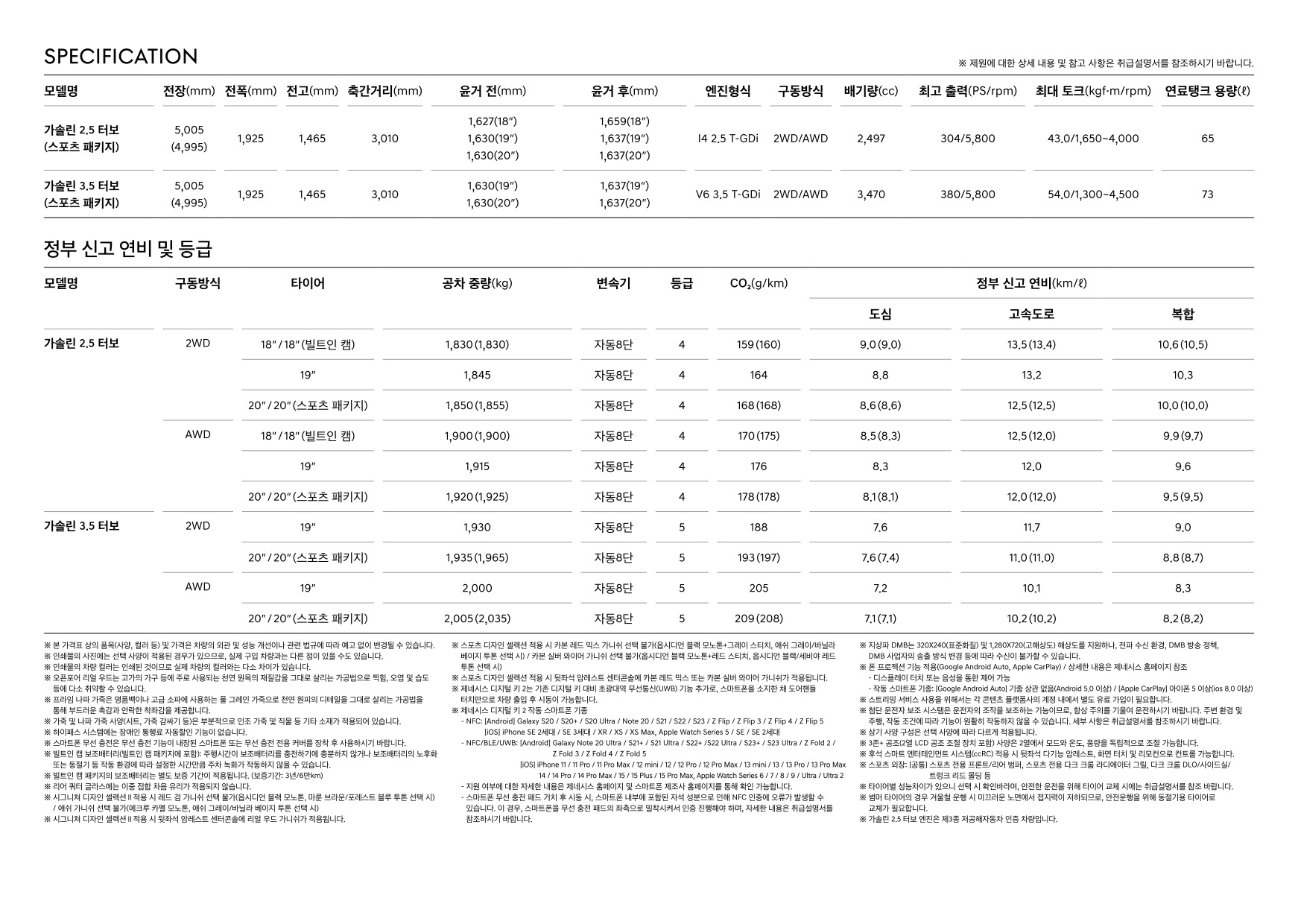 2023 제네시스 G80 카탈로그 이미지 - 661738185_Q7vyazdD_genesis-g80-24my-pricelist-kor-20231226_05.jpg