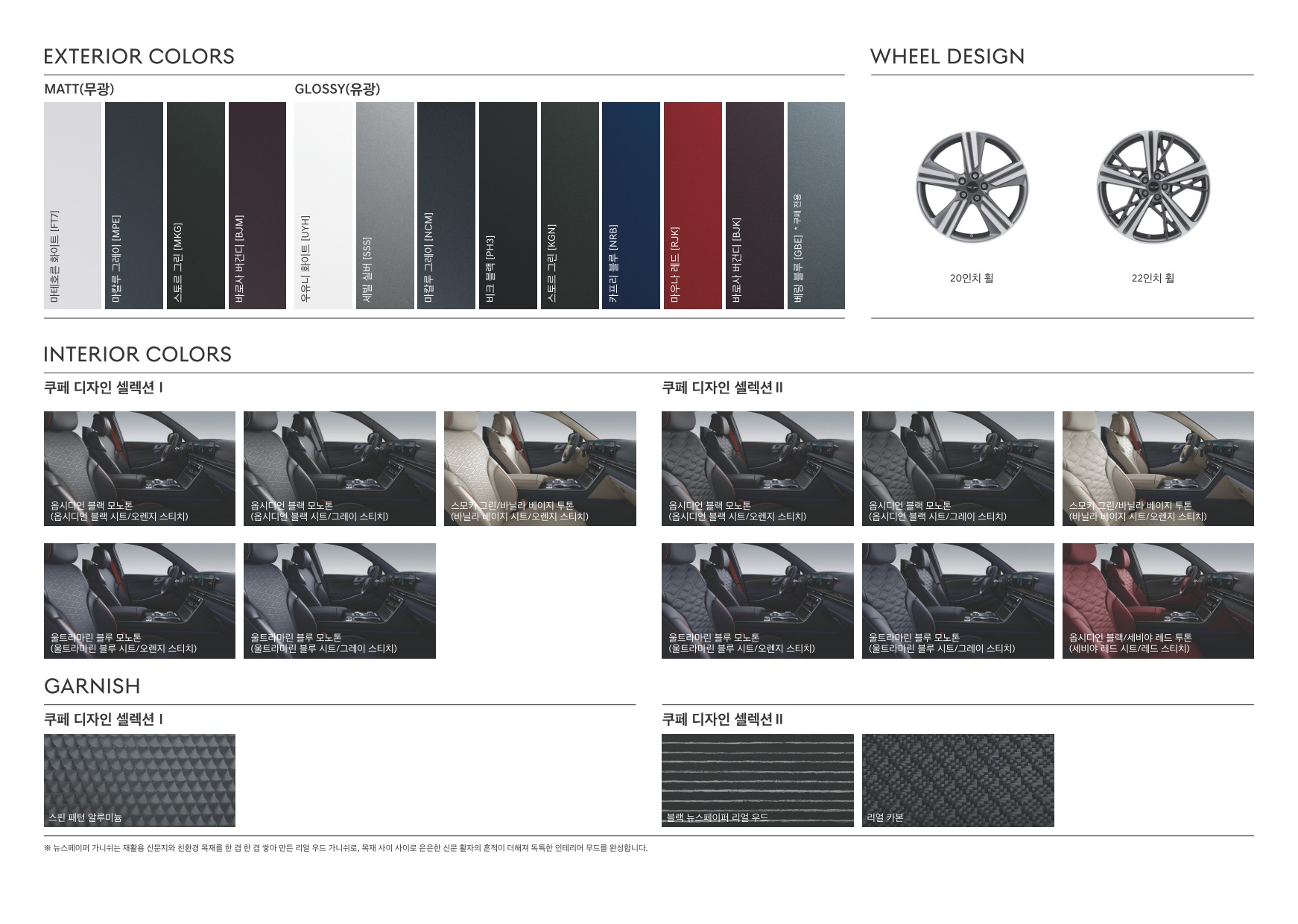 2023 제네시스 GV80쿠페 카탈로그 이미지 - 661738185_0MgX9diW_genesis-gv80-coupe-pricelist-kor-20231012_05.jpg