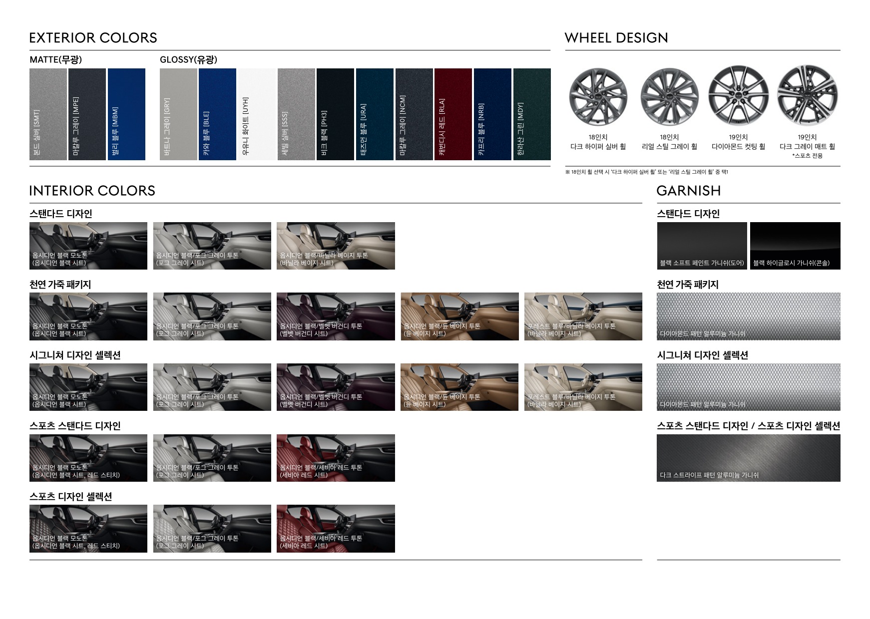 2024 제네시스 제네시스G70 카탈로그 이미지 - 33440219_O3gl4fTY_genesis-g70-pricelist-kor-202412_04.jpg