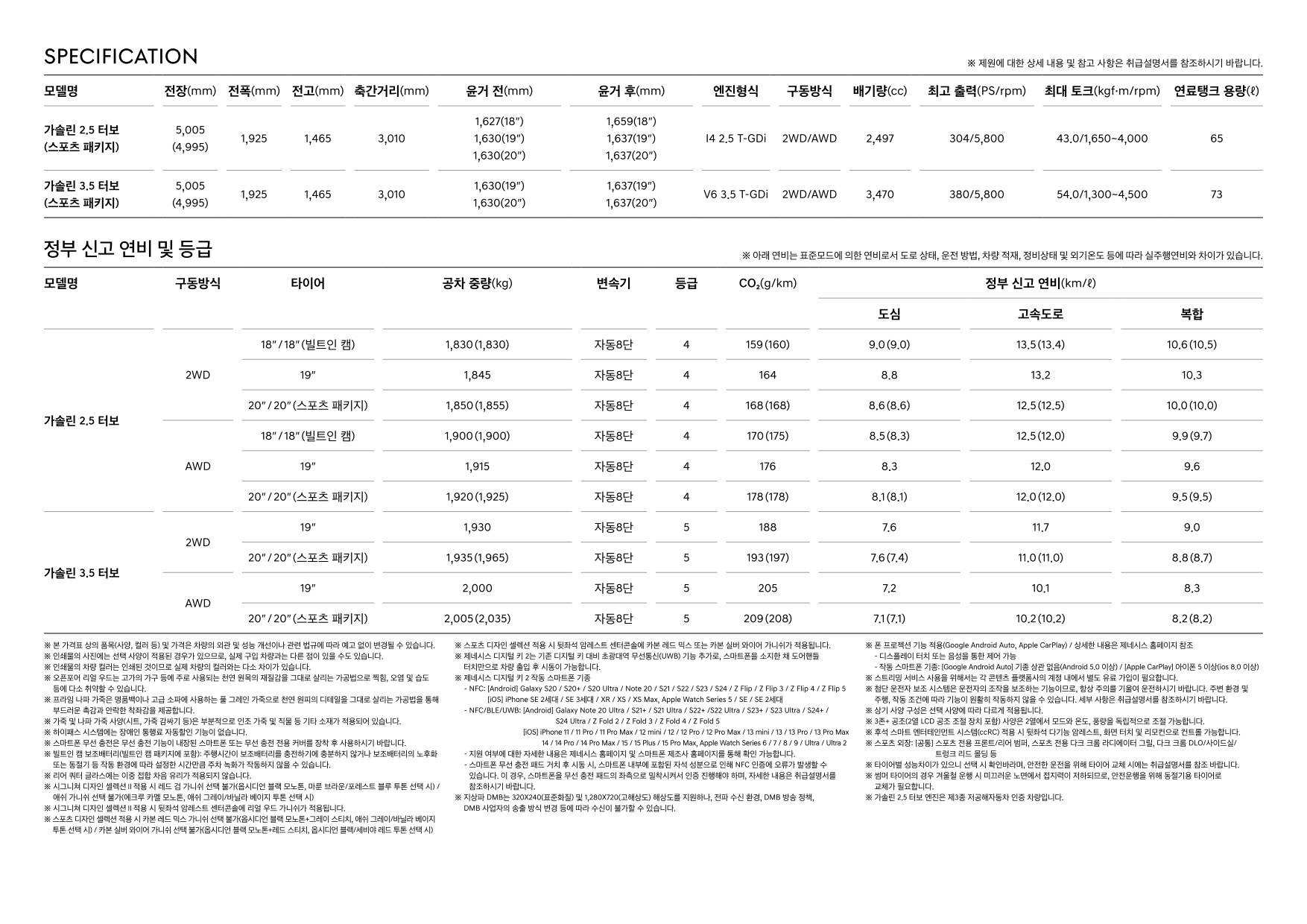 2024 제네시스 제네시스G80 카탈로그 이미지 - 661738185_u206YXAm_genesis-g80-pricelist-kor-202406_05.jpg