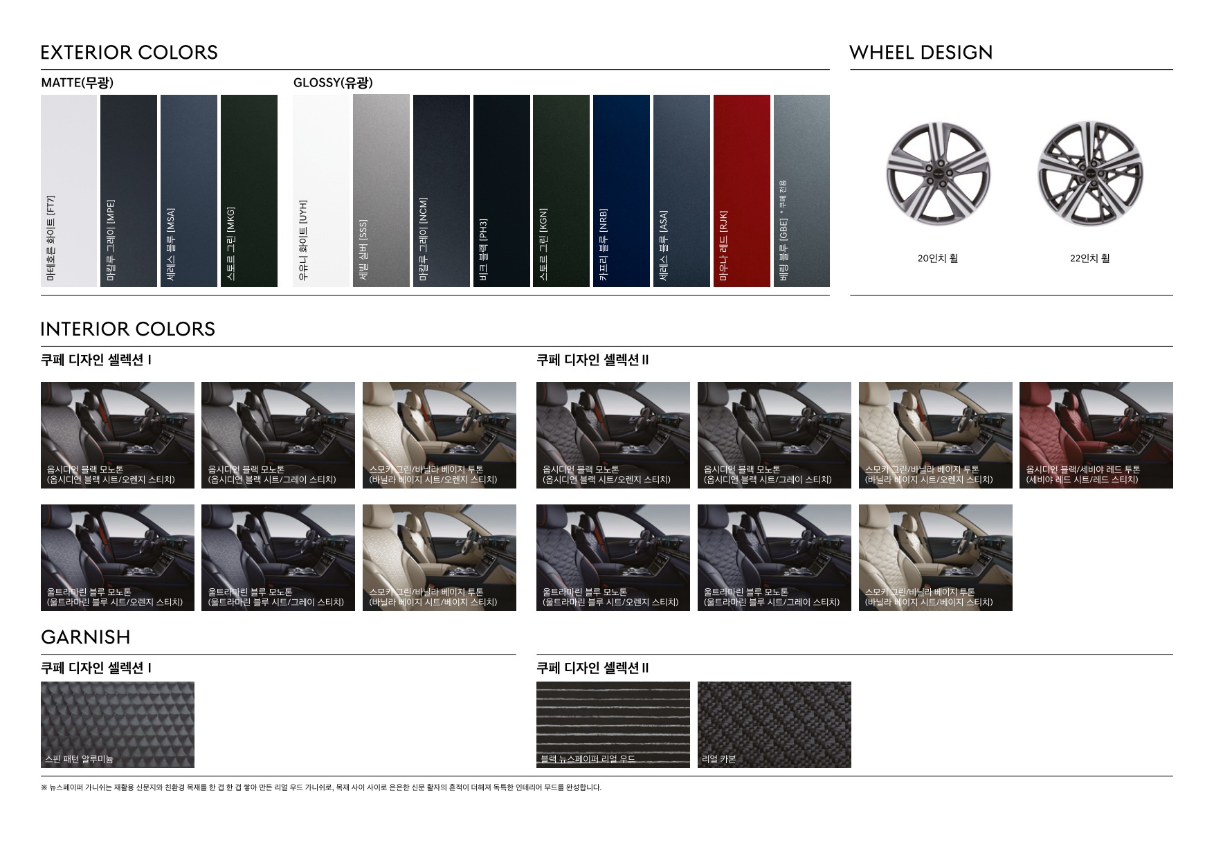 2024 제네시스 제네시스GV80쿠페 카탈로그 이미지 - 33440219_XRoT0Qwd_genesis-gv80-coupe-black-pricelist-kor-202412_05.jpg