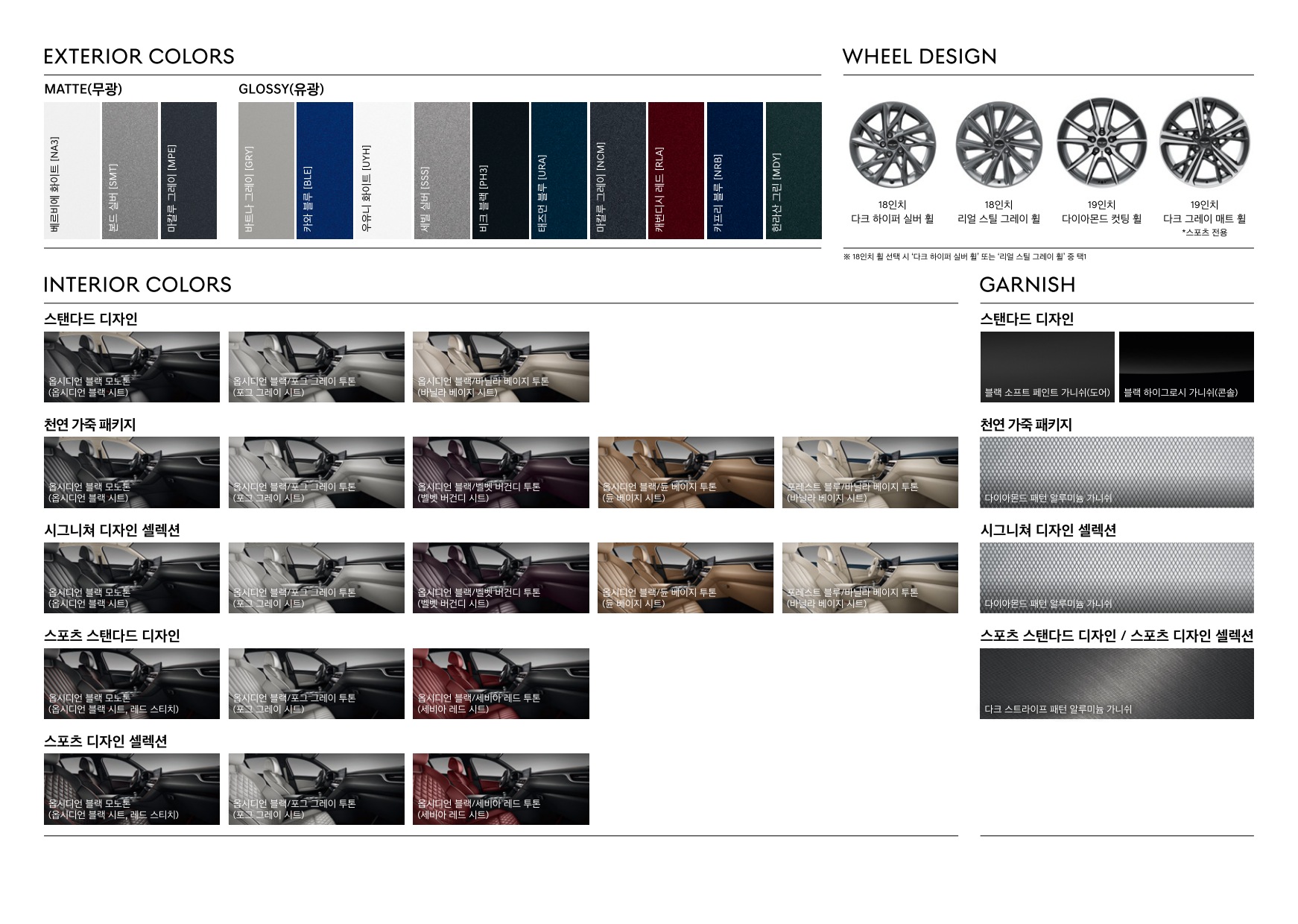 2024 제네시스 G70&G70슈팅브레이크 카탈로그 이미지 - 661738185_jb8Lx4ge_genesis-g70-pricelist-kor-202405_04.jpg