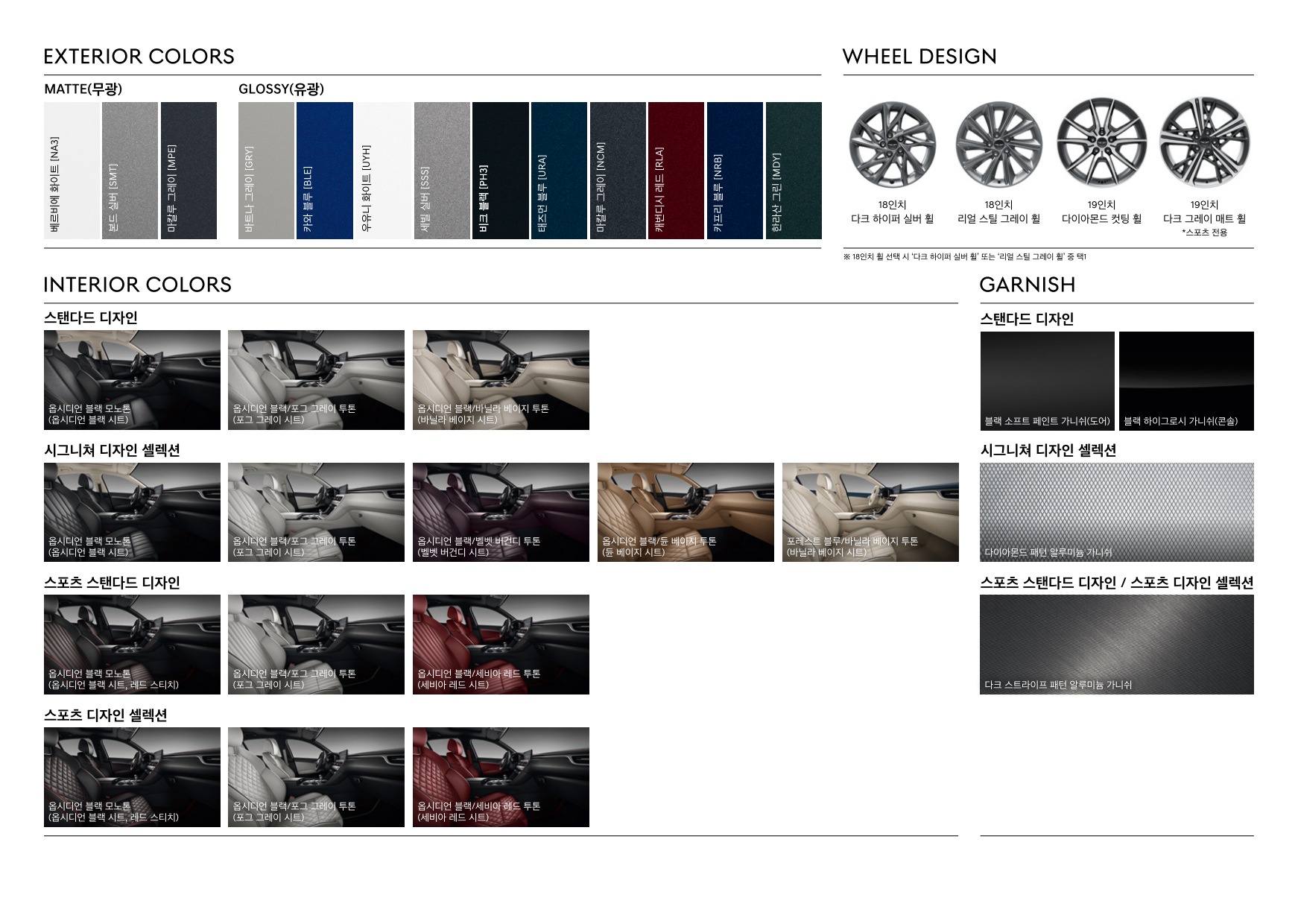 2024 제네시스 G70&G70슈팅브레이크 카탈로그 이미지 - 661738185_m3zgsbHI_genesis-g70-sb-pricelist-kor-202405_04.jpg
