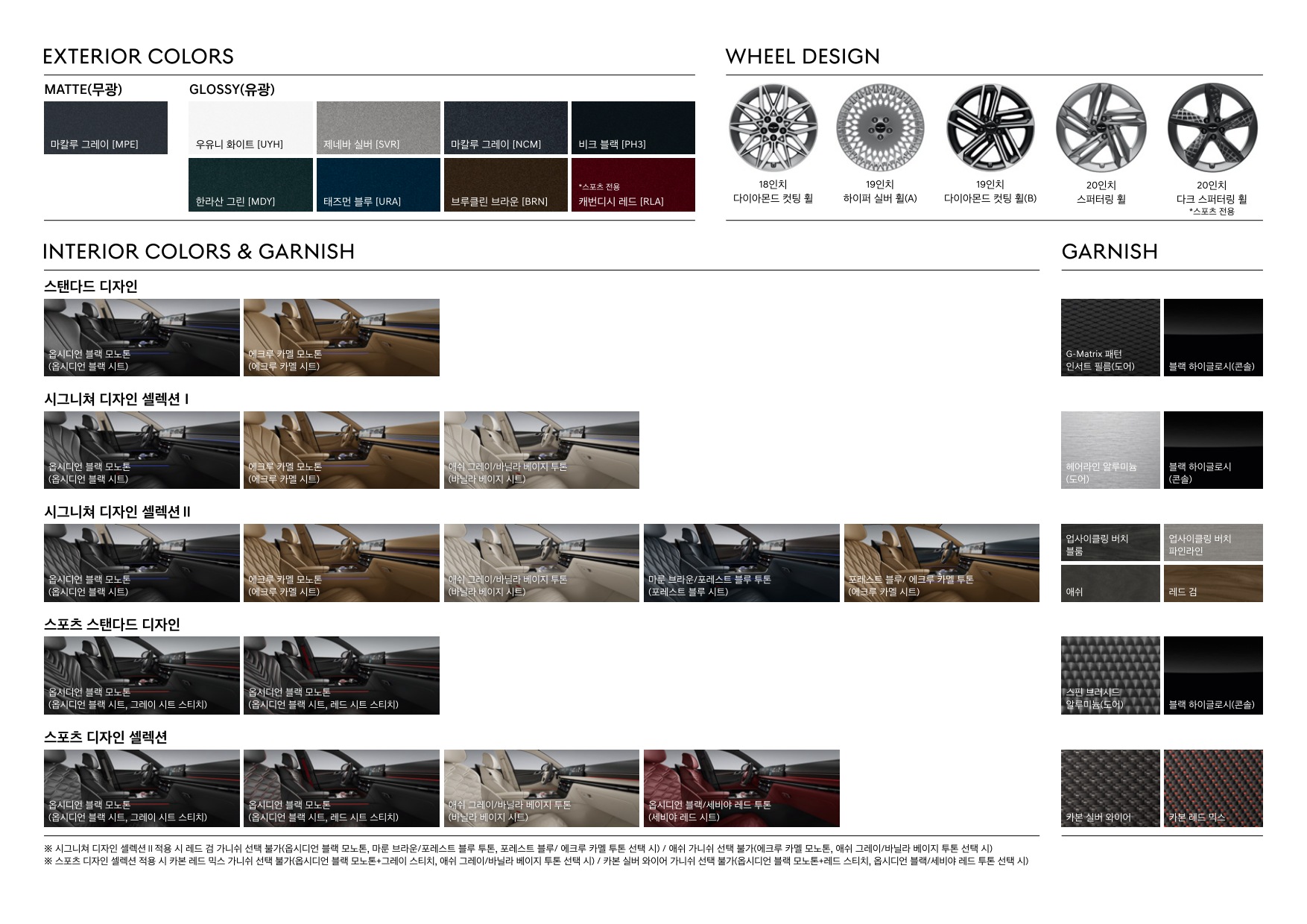 2025 제네시스 제네시스G80&G80블랙 카탈로그 이미지 - 33440219_nMdyDw5s_genesis-g80-black-pricelist-kor-202501_05.jpg