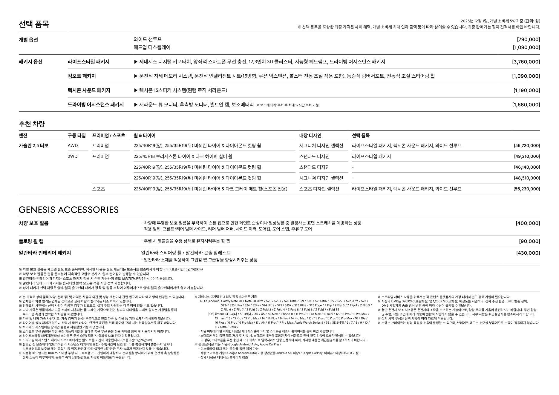 2025 제네시스 G70슈팅브레이크 카탈로그 이미지 - 1b799e1d8a4abdc5700107c870ca7cfc_oHh8ebkO_bb56c0542c4298135e156e93cf54eba7a8816248.jpg