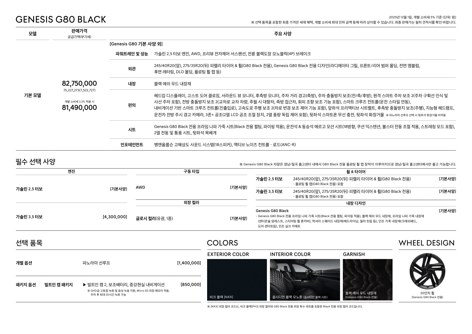 2025 제네시스 G80 카탈로그 이미지 - 1b799e1d8a4abdc5700107c870ca7cfc_hYlTZd4S_279361c192e21b702f9aafe46cb635155f84b0bf.jpg