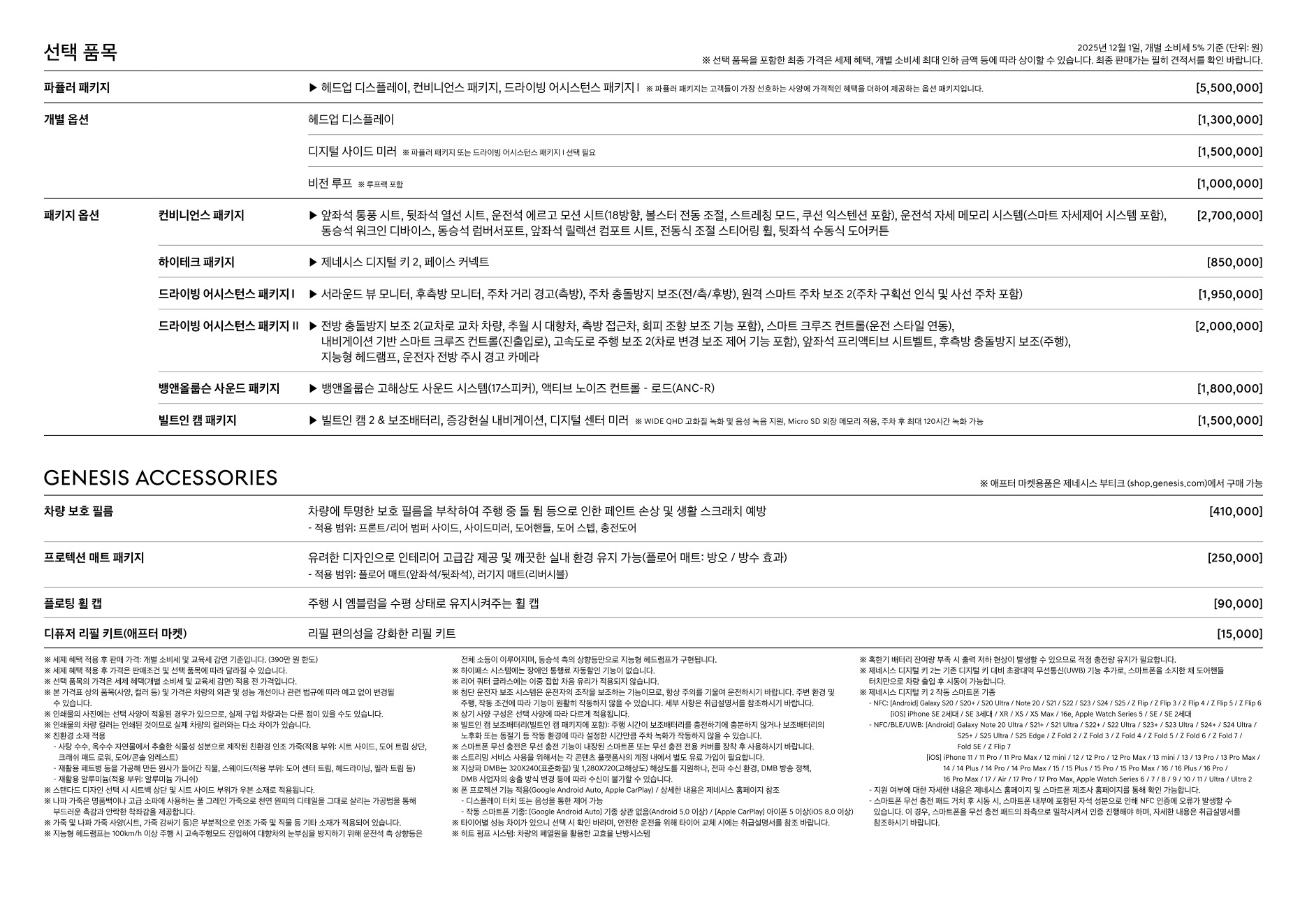 2025 제네시스 GV60 카탈로그 이미지 - 1b799e1d8a4abdc5700107c870ca7cfc_mTuN0P58_92aab2a48eddf4a57112cfb3175bbabe5a609c60.jpg