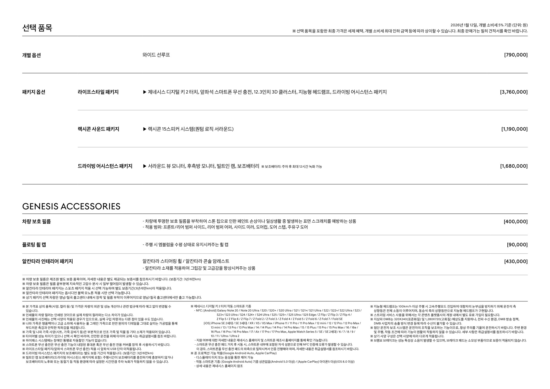 2026 제네시스 G70슈팅브레이크 카탈로그 이미지 - 1b799e1d8a4abdc5700107c870ca7cfc_ebpDXch8_180fc8f1abba79cf93a6fef99070bf293d317630.jpg