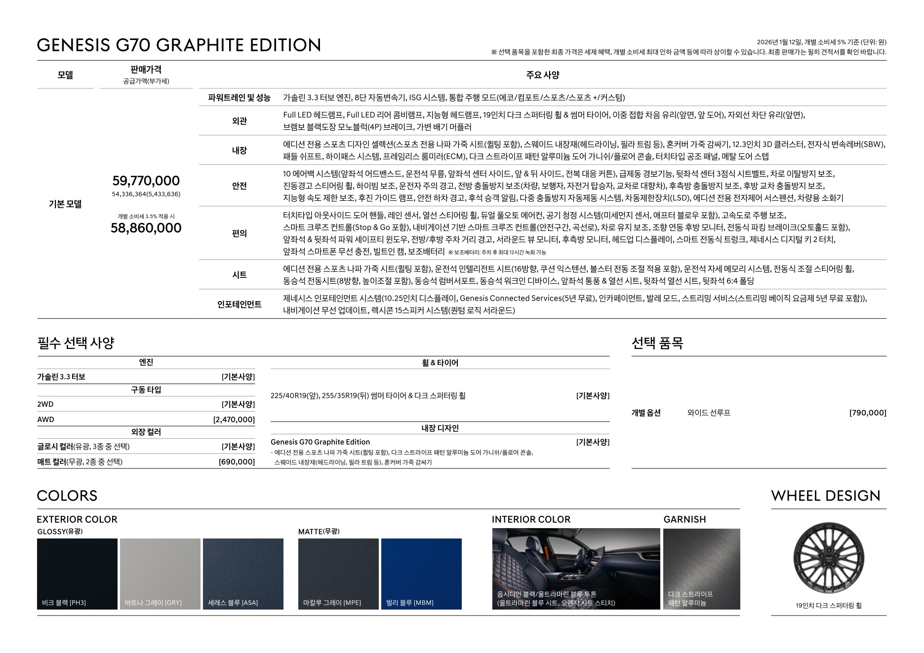 2026 제네시스 G70 카탈로그 이미지 - 1b799e1d8a4abdc5700107c870ca7cfc_mJ3AXM7y_faa2c46d0bdaab5263589837b60c1e0707a7ef6a.jpg