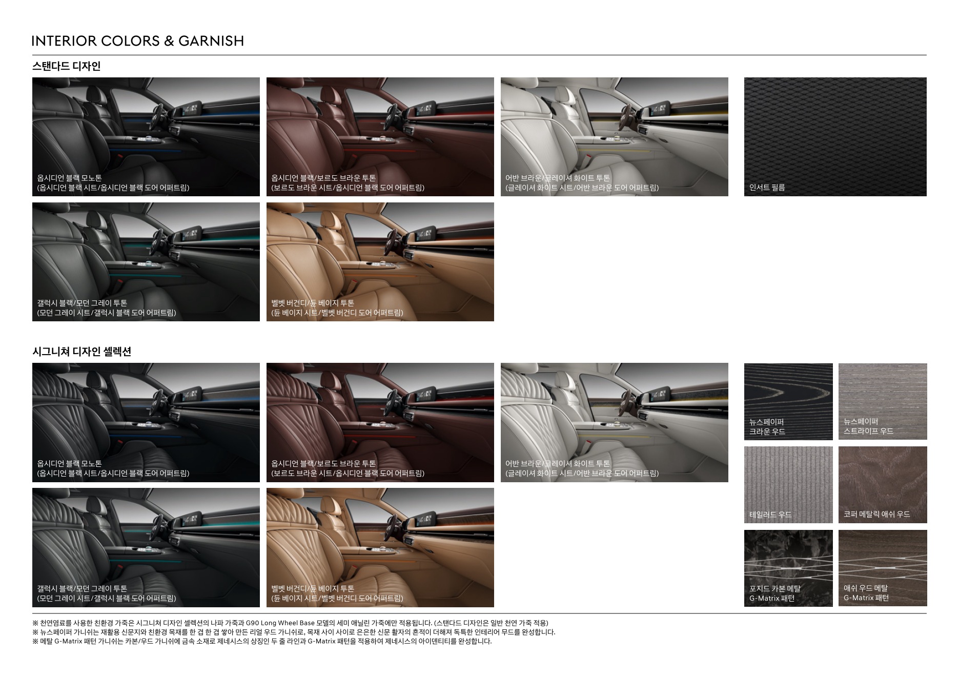 2026 제네시스 G90 카탈로그 이미지 - adea5dd31520e18a3b35ce0e47c5a7ae_OMESixuh_24a653ffa02dd51f3c80104c22ecccad0344bc5a.jpg