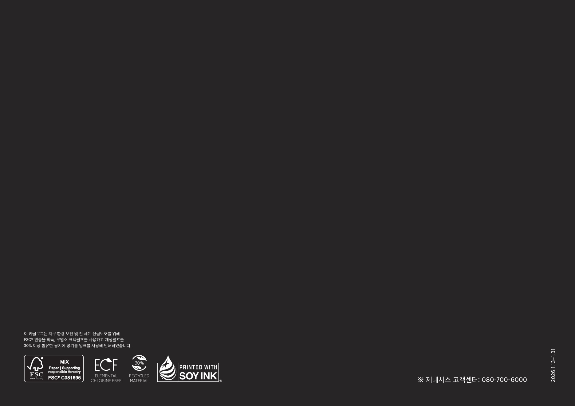 2026 제네시스 GV60마그마 카탈로그 이미지 - 1b799e1d8a4abdc5700107c870ca7cfc_Uhx5ds9X_85f3568f4de86556c4499d309e562d3d6e10b8a1.jpg
