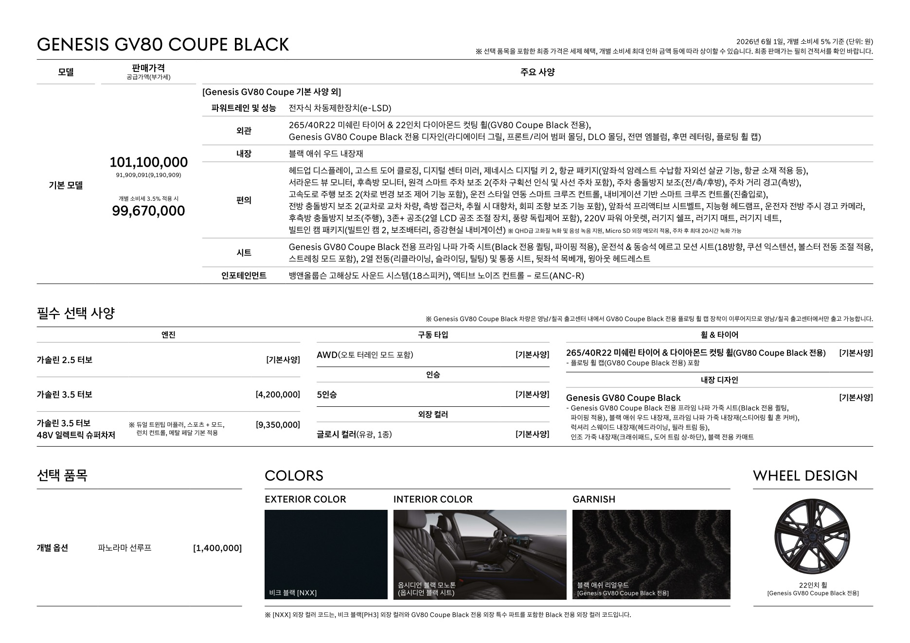 2026 제네시스 GV80쿠페 카탈로그 이미지 - adea5dd31520e18a3b35ce0e47c5a7ae_nFKSAx1a_b14cc353b64457e37934258ed6458b3b75d866b3.jpg