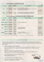 2005 쉐보레 뉴다마스2&뉴라보 카탈로그 이미지
