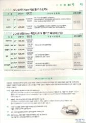 2006 쉐보레 뉴다마스2&뉴라보 대표 이미지
