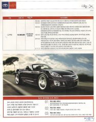 2007 쉐보레 G2X 카탈로그 이미지