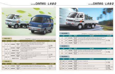 2010 쉐보레 다마스&라보 카탈로그 이미지