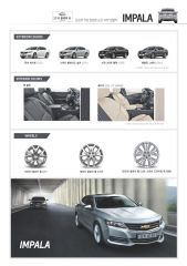2016 쉐보레 임팔라 카탈로그 이미지