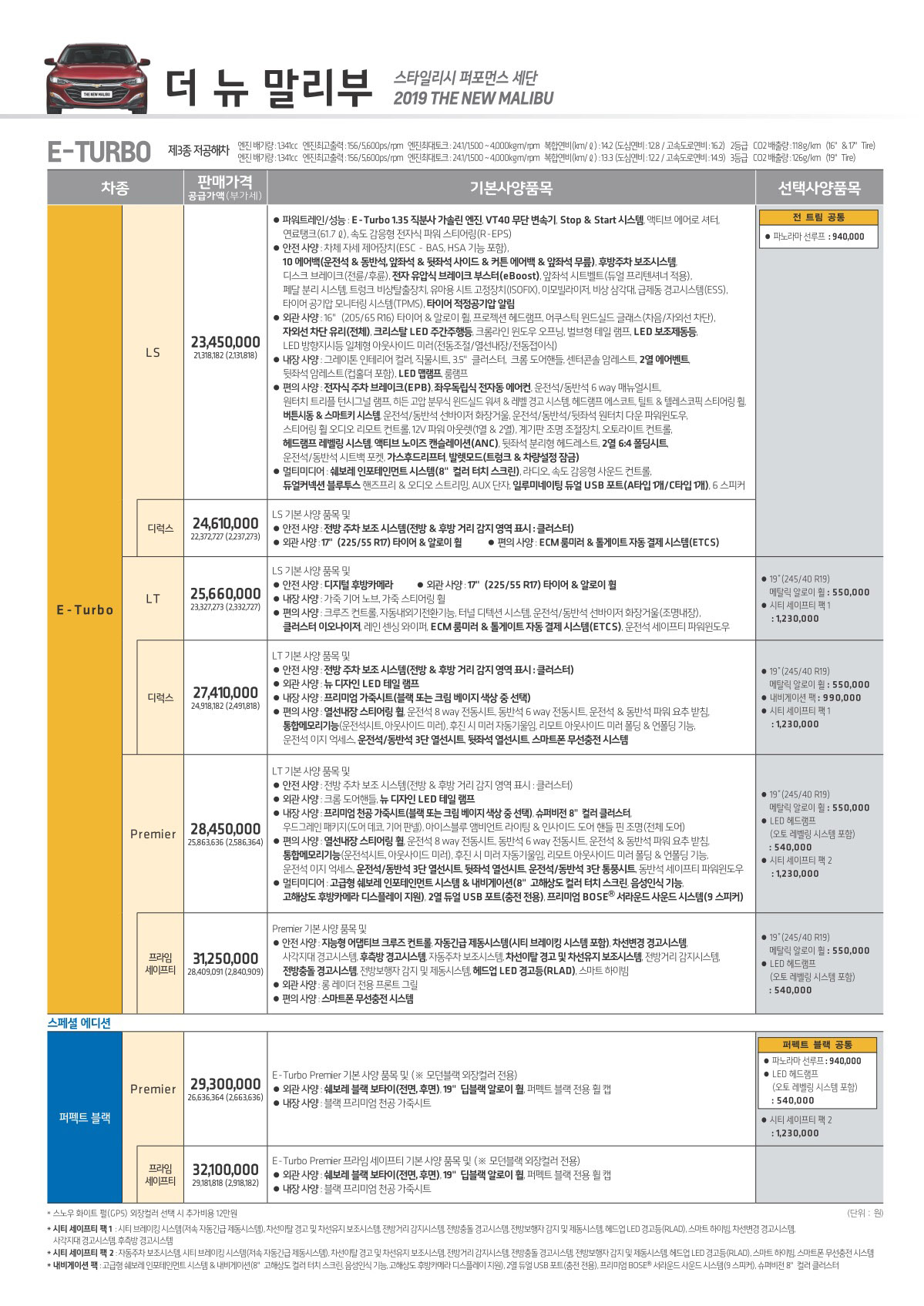 2018 쉐보레 말리부 카탈로그 이미지 - 33434414_VDpBPkOd_1.JPG