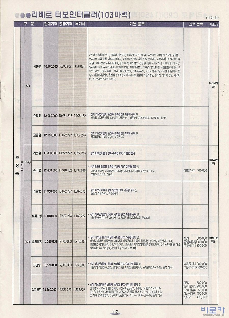 2006 현대 리베로 카탈로그 이미지 - 33439979_OketYRbz_3.jpg